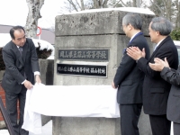 蒜山校地発足式